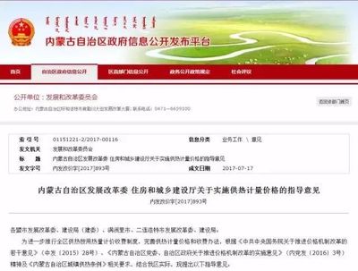 注意！以后大喀喇沁的暖气费要这样交！不看小心亏大了！