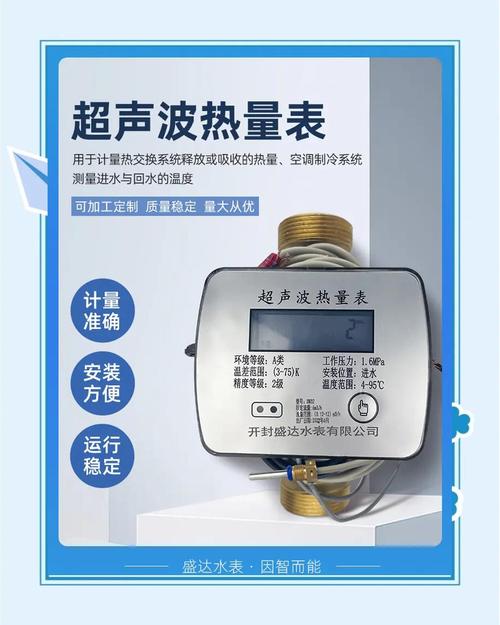 超声波热量表 精准计量的秘密武器